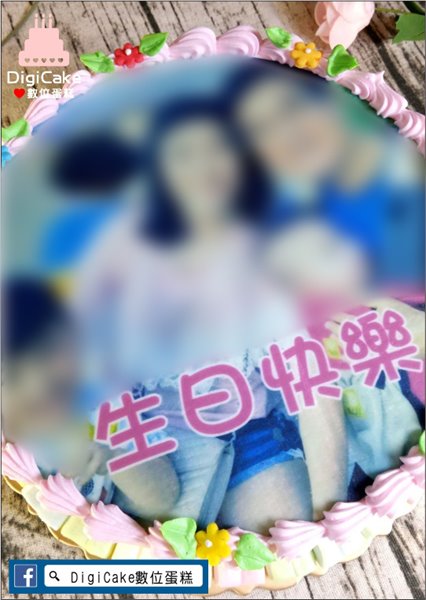 經典繽紛數位蛋糕