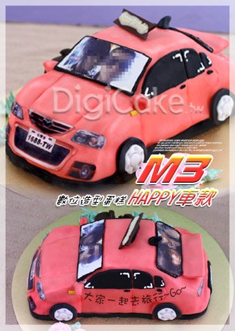數位 馬3  汽車造型蛋糕