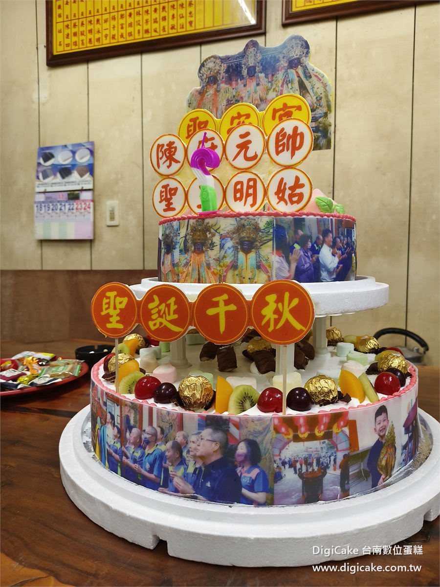 陳府元帥祝壽多層相片蛋糕