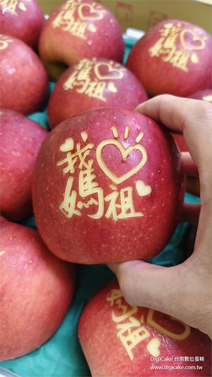 我愛媽祖 刻字蘋果