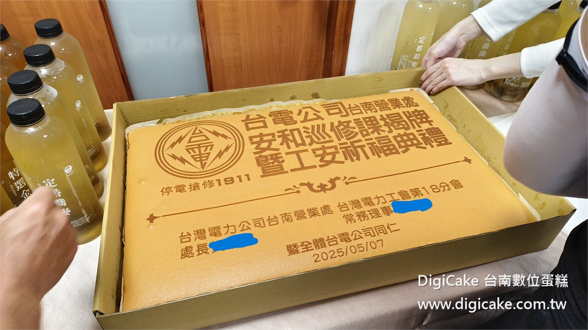 企業活動開幕 大板烙印蜂蜜蛋糕
