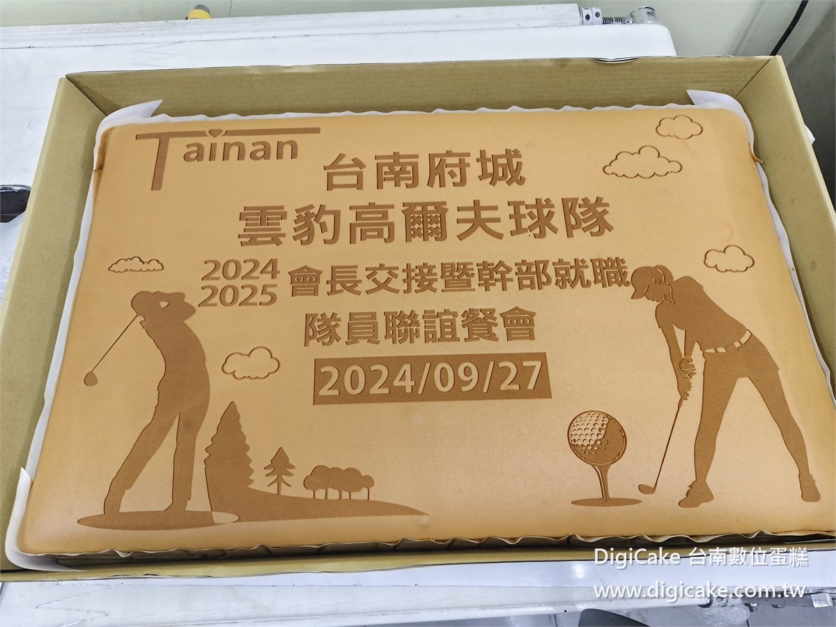球隊會長交接餐會 大板蜂蜜蛋糕