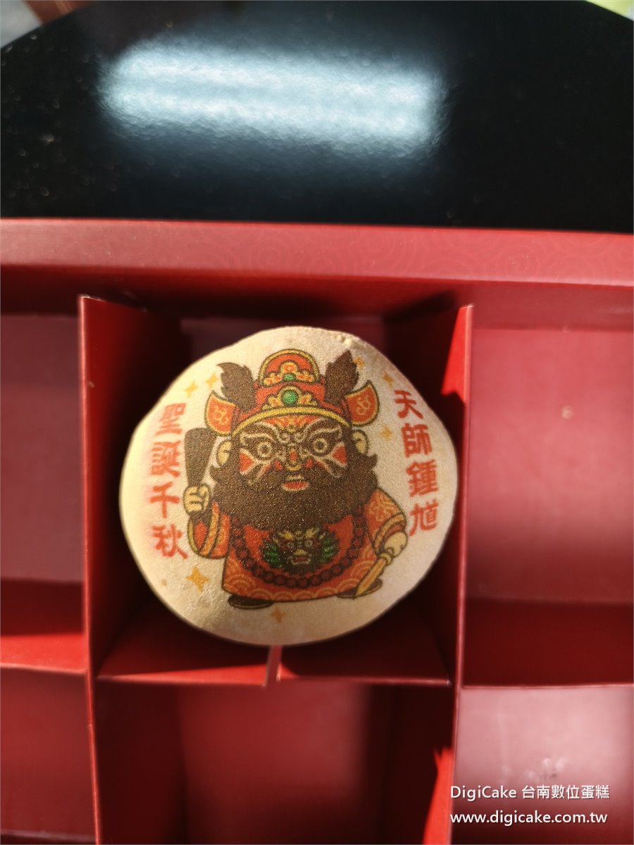 鍾馗祖師祝壽椪餅