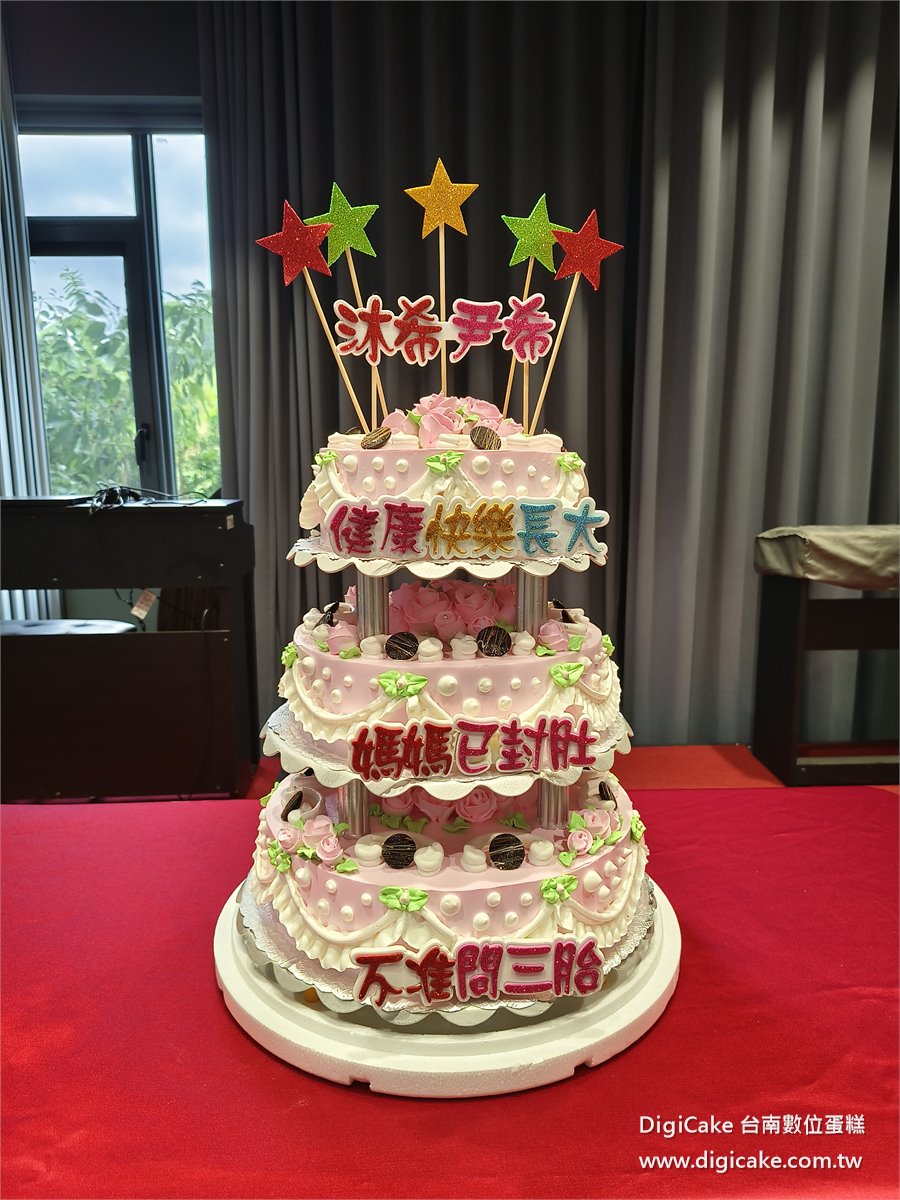 小寶貝慶生多層蛋糕