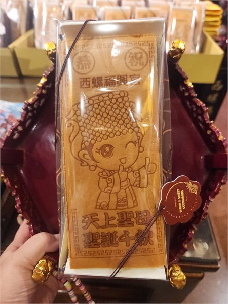 西螺媽祖太平媽聖誕蜂蜜蛋糕