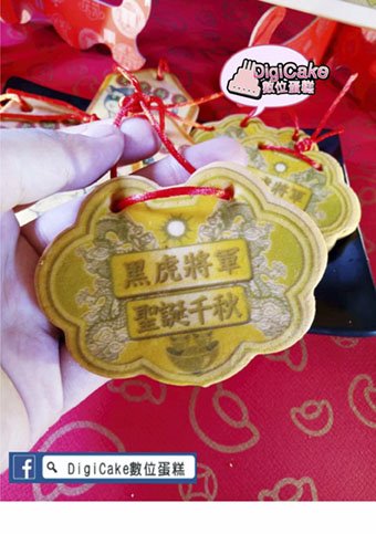 黑虎將軍小金牌餅