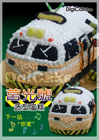 莒光號火車造型蛋糕