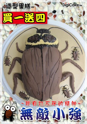 無敵小強 造型蛋糕