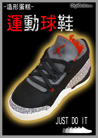 運動球鞋 造形蛋糕