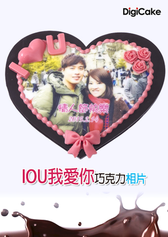 IOU我愛你巧克力相片