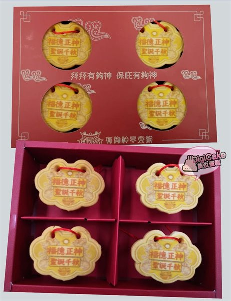福德正神小金牌12片/盒