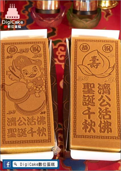 濟公活佛 神雕長版蜂蜜蛋糕(約18*8*7.5)