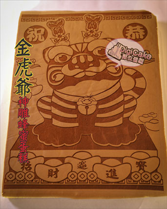 金虎爺大板蜂蜜蛋糕