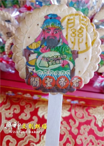 關聖帝君直噴麥芽餅(公版單一圖) (散裝)