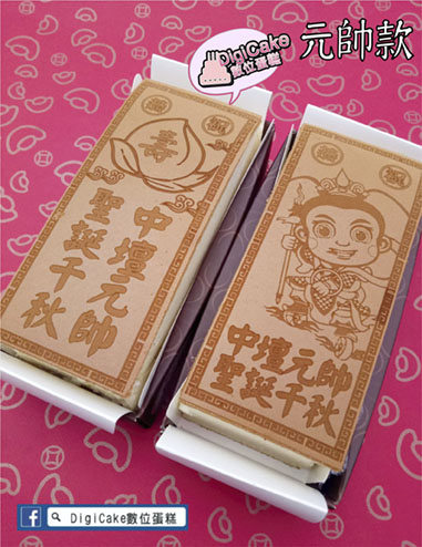 元帥長條神雕蜂蜜蛋糕兩條一對