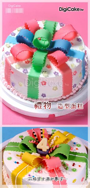 禮物 造型蛋糕