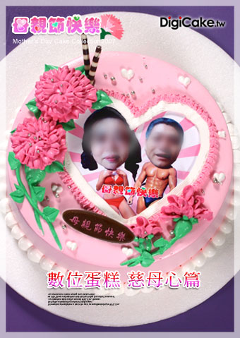 數位蛋糕波霸愛心篇