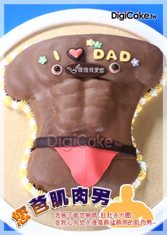 您爸肌肉男造型蛋糕