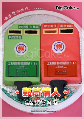 郵筒情人  造型蛋糕