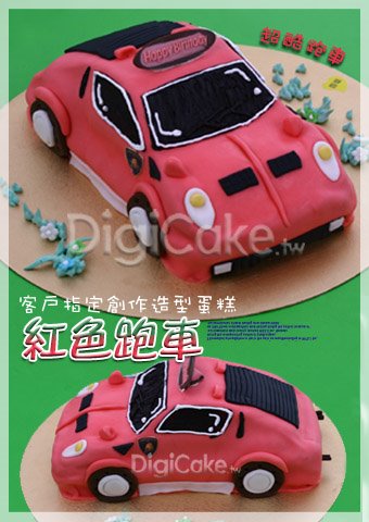紅色跑車 汽車蛋糕
