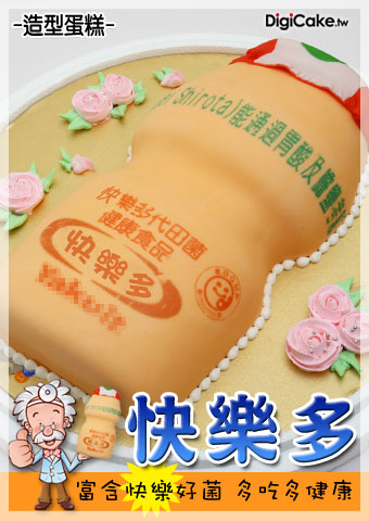 快樂多 造型蛋糕