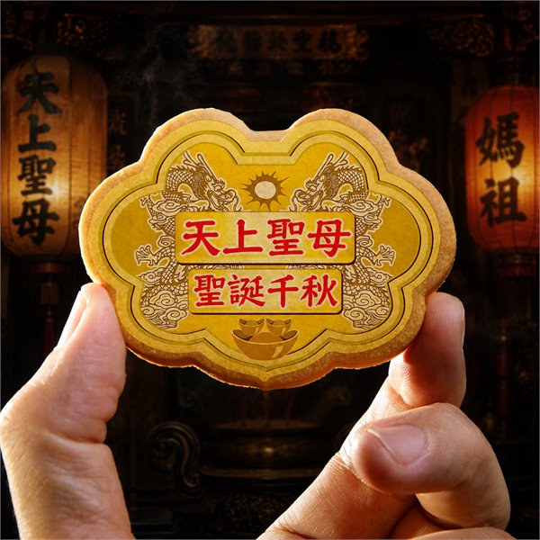 天上聖母小金牌餅12片/盒