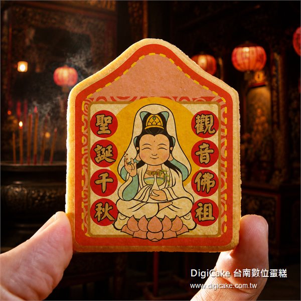 觀音佛祖小平安餅 (散裝)