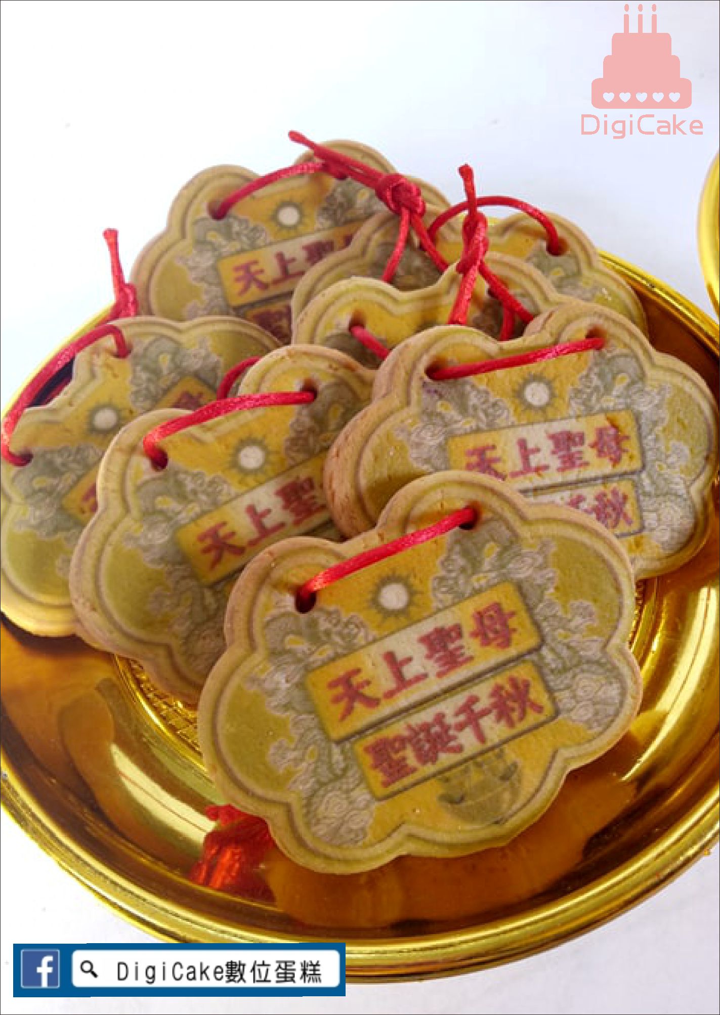天上聖母小金牌餅(散裝)