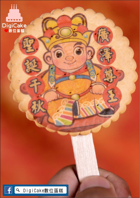 廣澤尊王直噴麥芽餅(散裝)