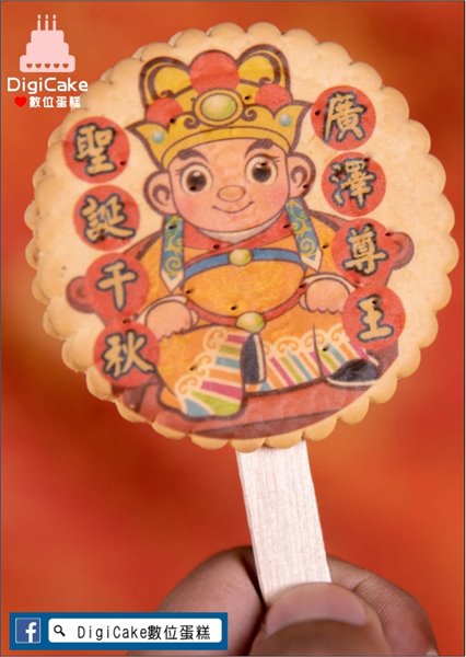 廣澤尊王直噴麥芽餅(散裝)