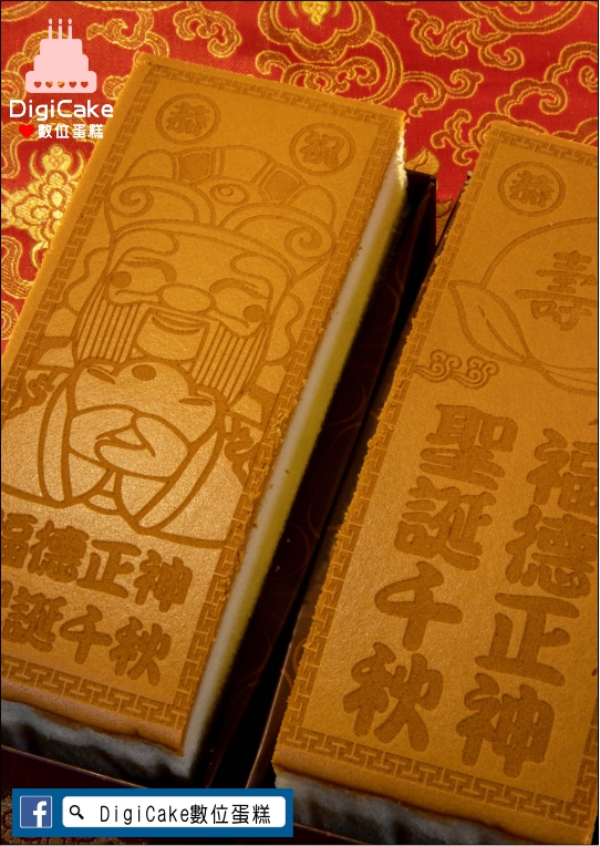 福德正神 神雕長版蜂蜜蛋糕(約18*8*7.5)