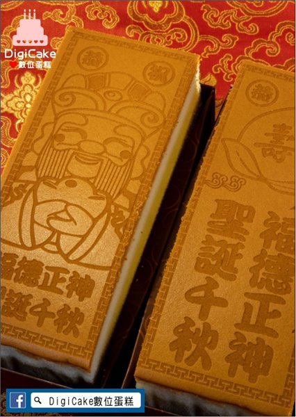 福德正神 神雕長版蜂蜜蛋糕(約18*8*7.5)