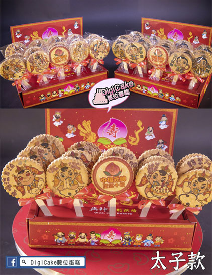 太子貼圖麥芽餅15支/盒