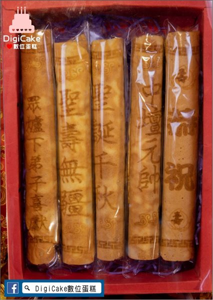 【全台首創】三太子 神雕蛋捲