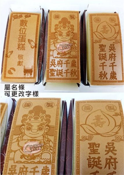 吳府千歲神雕蜂蜜蛋糕 三條一組