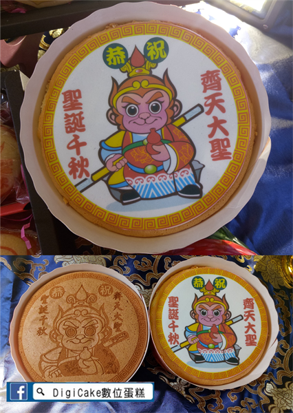 糖片彩色款Q版齊天大聖 6吋戚風蛋糕