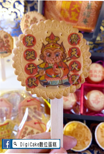 齊天大聖直噴麥芽餅