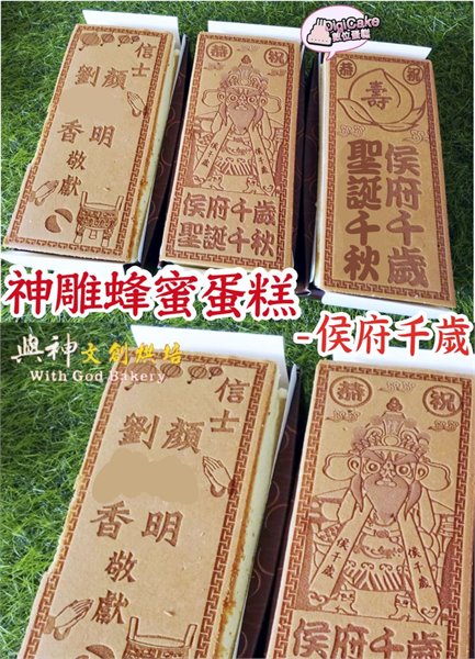 侯府千歲神雕蜂蜜蛋糕三條一組