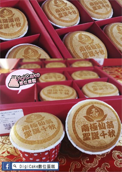 南極仙翁光烙印杯子蛋糕