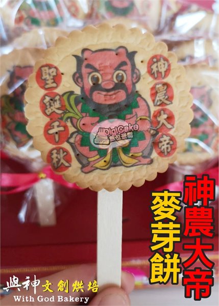 神農大帝直噴麥芽餅 (散裝)