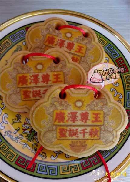 廣澤尊王小金牌餅(散裝)