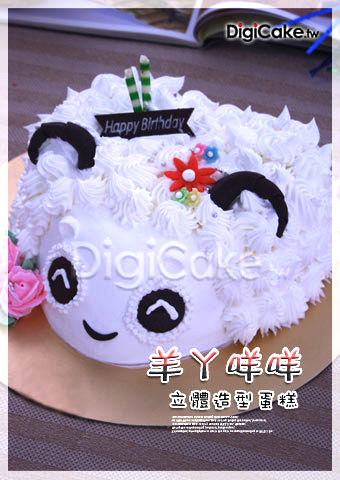 羊咩咩立體造型蛋糕