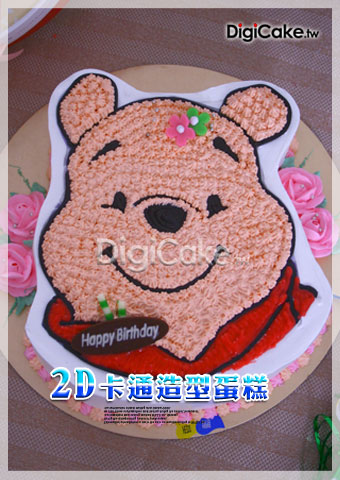 維尼頭  2D卡通蛋糕