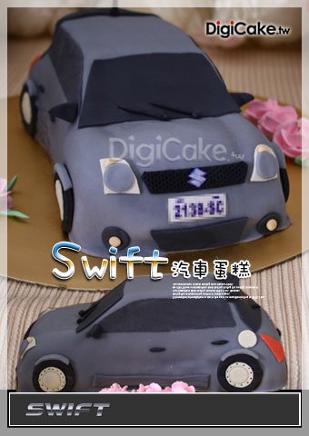 史維夫 汽車造型蛋糕